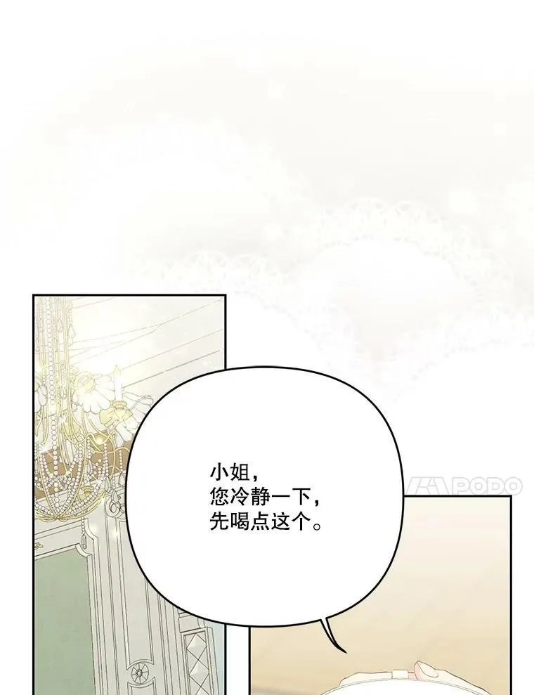 29.梦魇 第63页