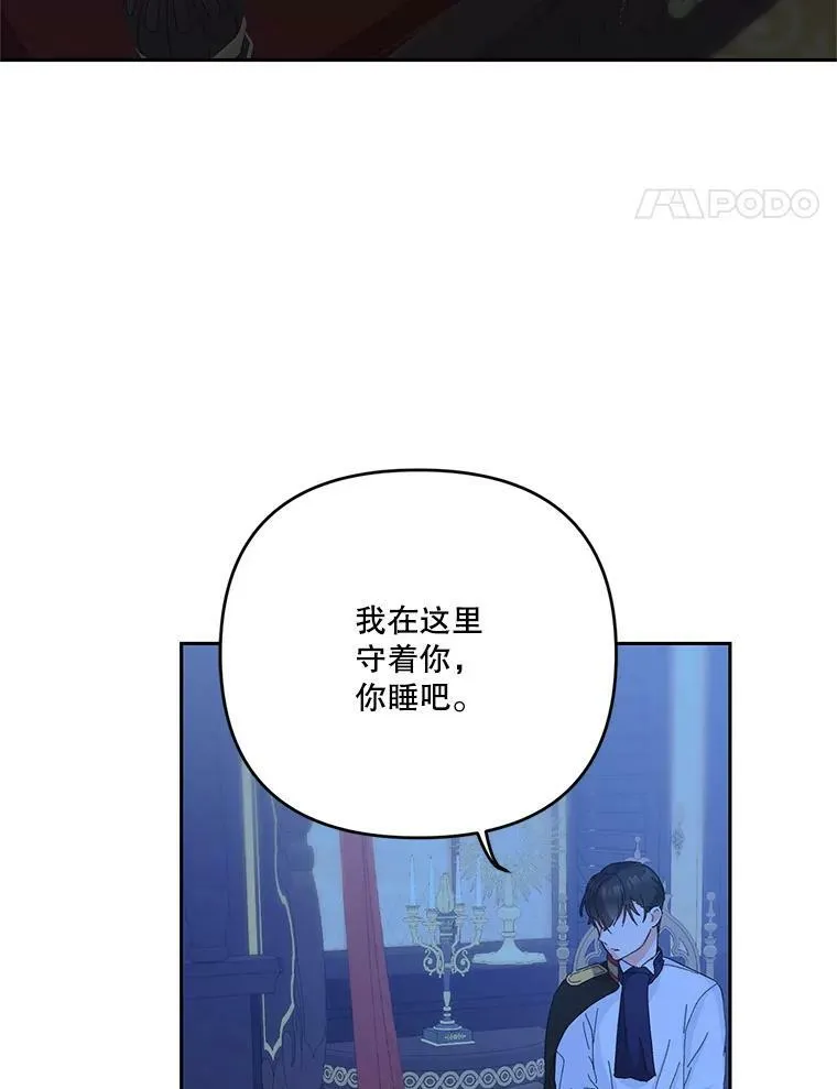 29.梦魇 第90页