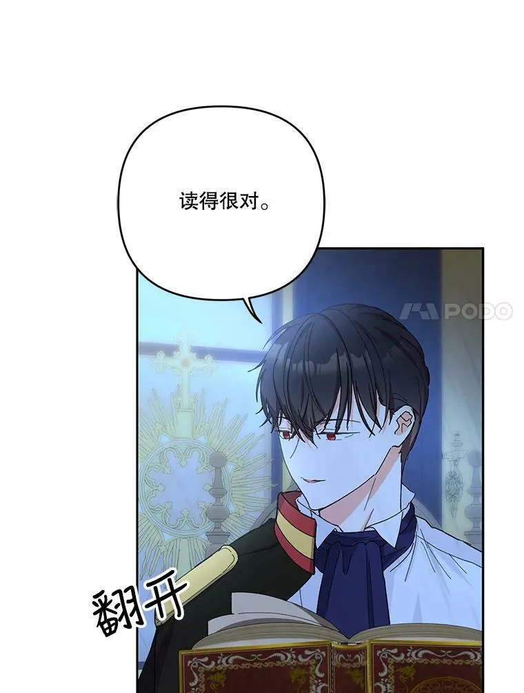 30.睡前故事 第24页