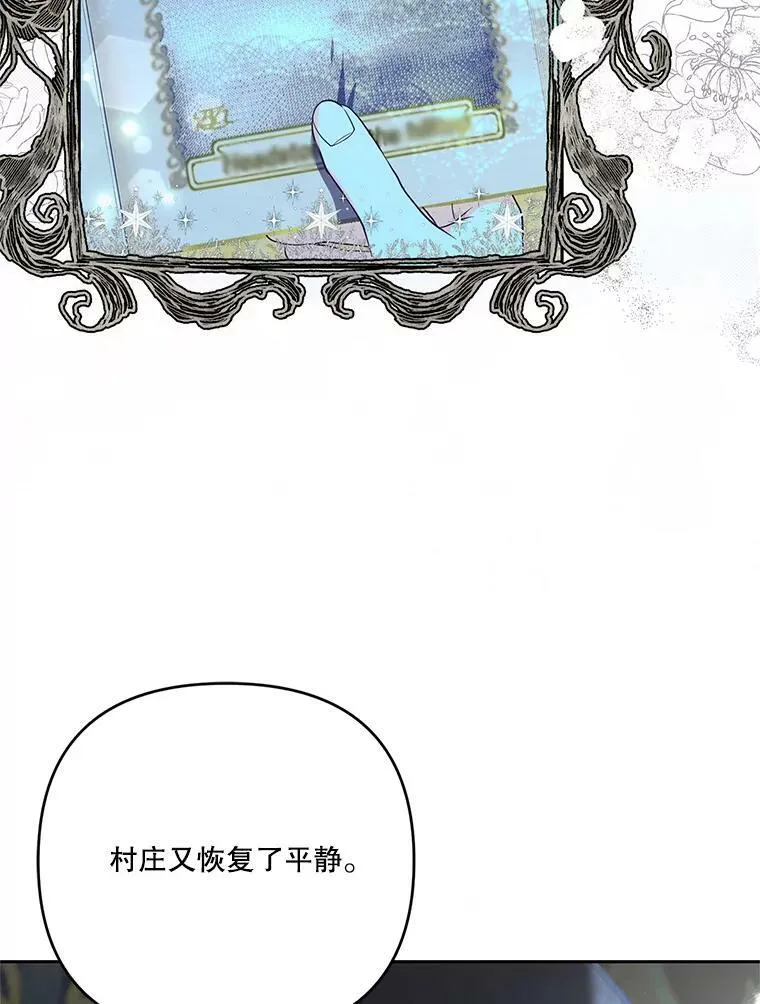 30.睡前故事 第31页