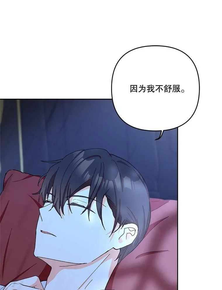 30.睡前故事 第54页
