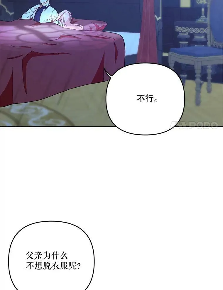 30.睡前故事 第60页
