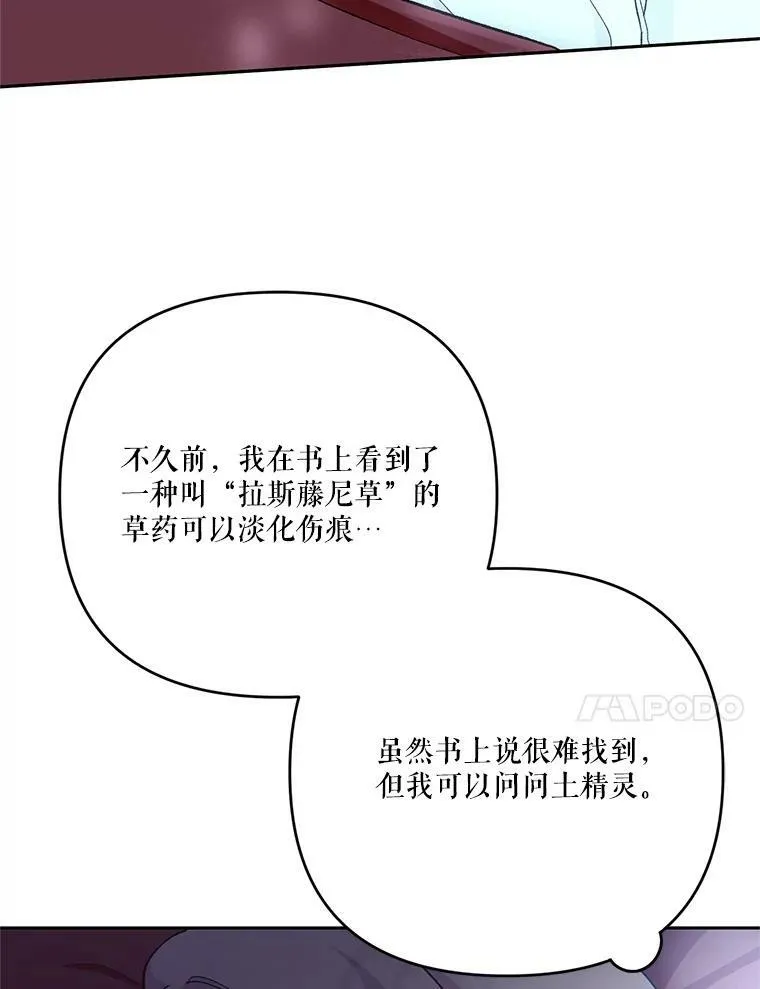 30.睡前故事 第63页