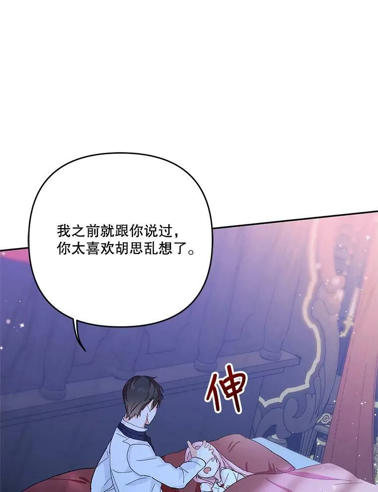 30.睡前故事 第75页