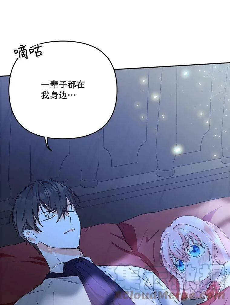 30.睡前故事 第81页