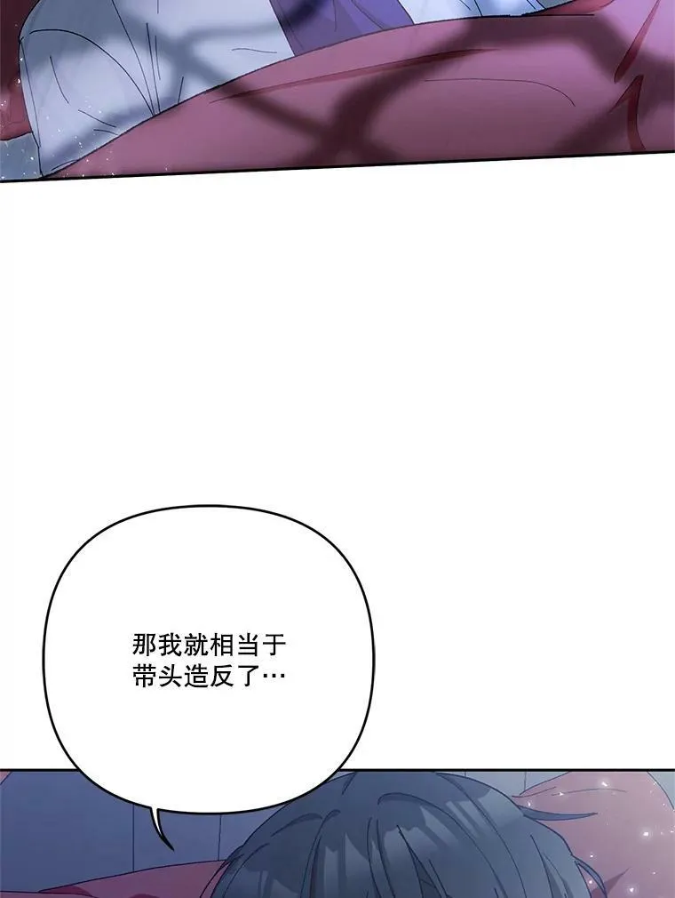 30.睡前故事 第82页