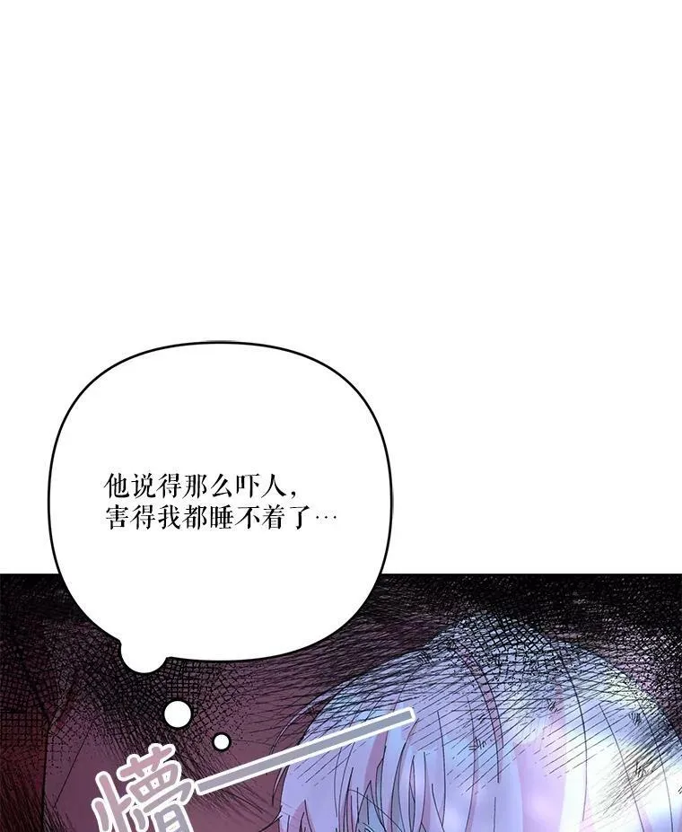 30.睡前故事 第90页