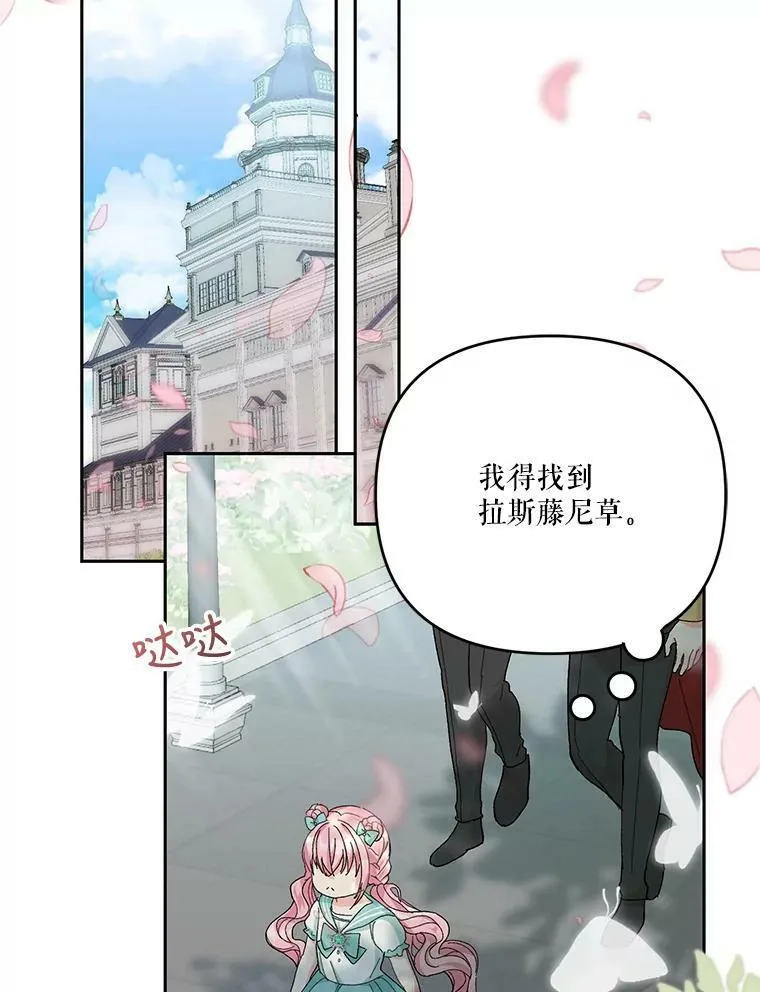 30.睡前故事 第102页