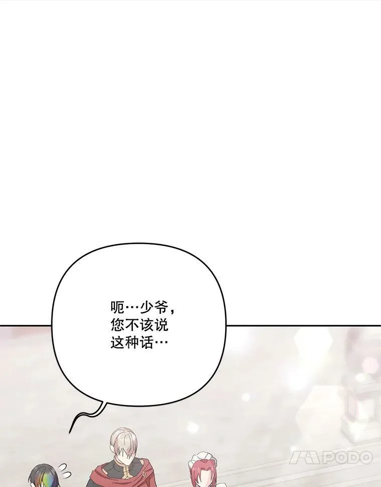 31.召唤精灵 第47页