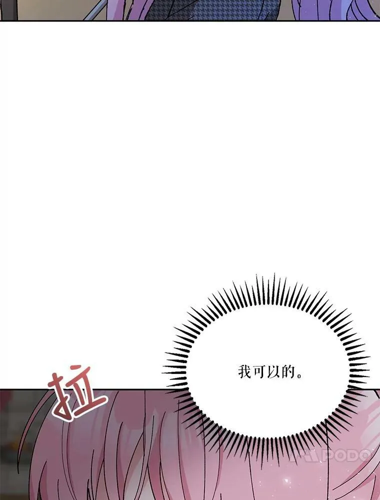 31.召唤精灵 第100页