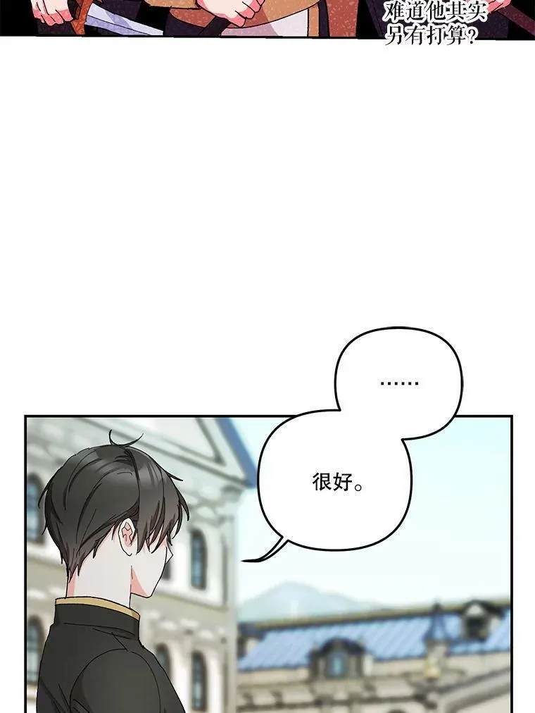 34.抓间谍 第51页