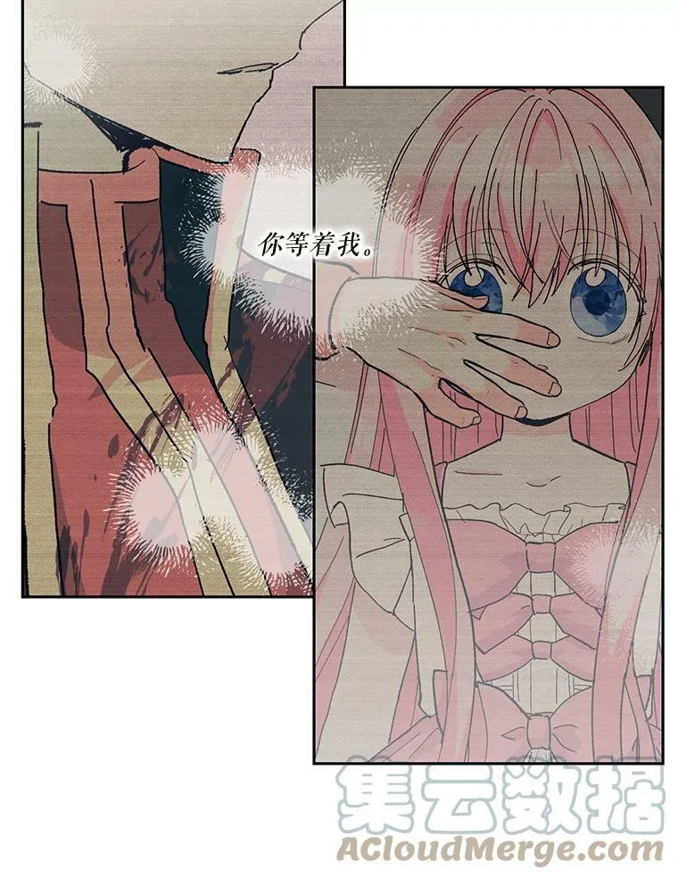 35.去训练场见父亲 第77页