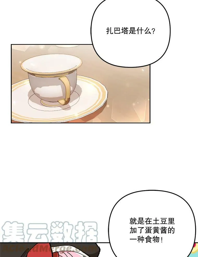 36.散步 第19页