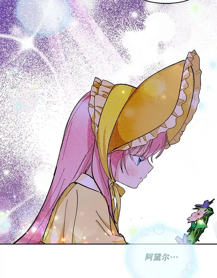 37.送花冠 第11页