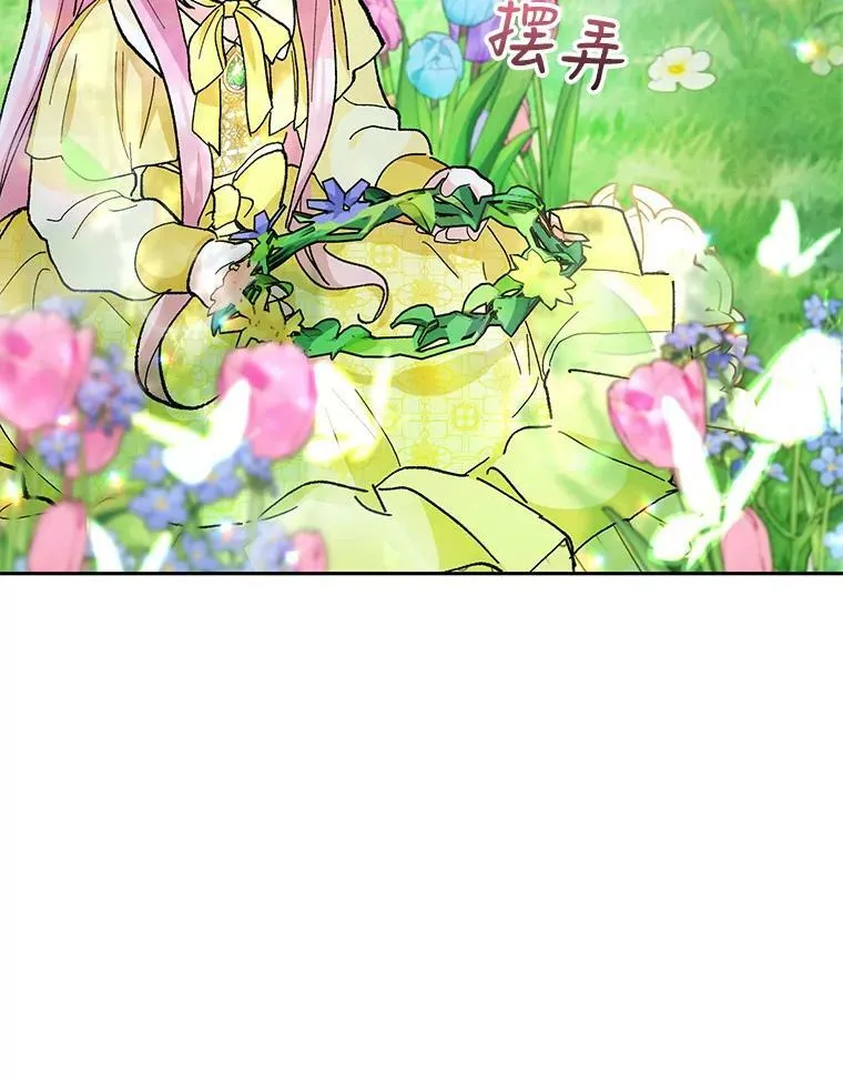 37.送花冠 第20页