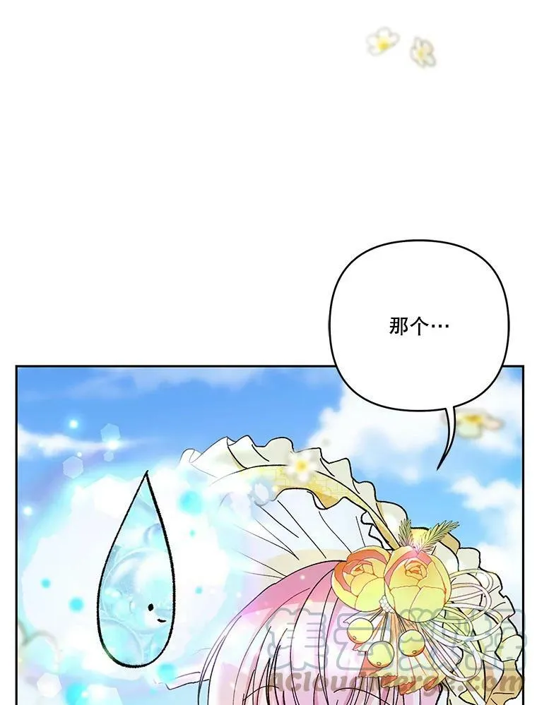 37.送花冠 第40页
