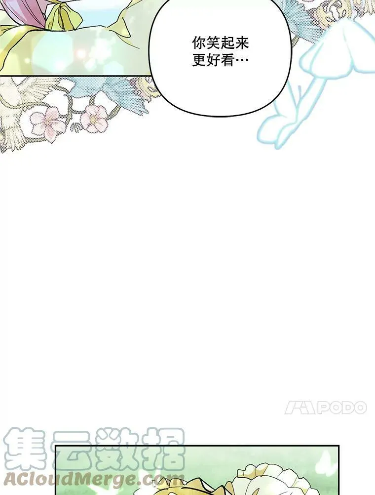 37.送花冠 第58页