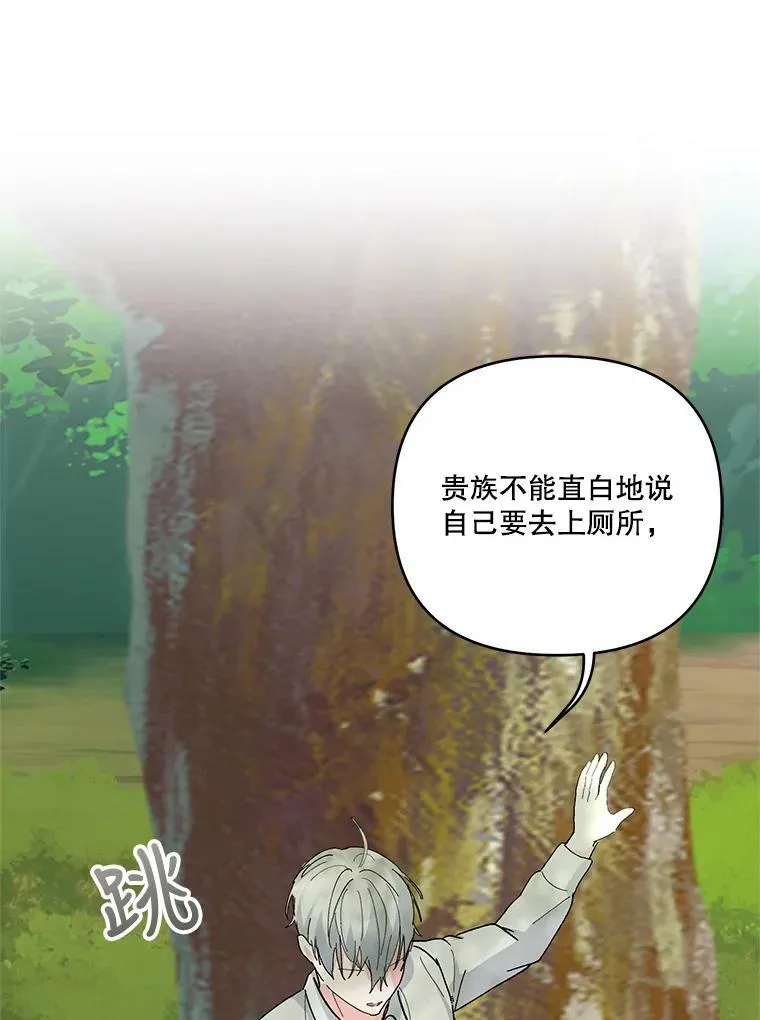 37.送花冠 第84页