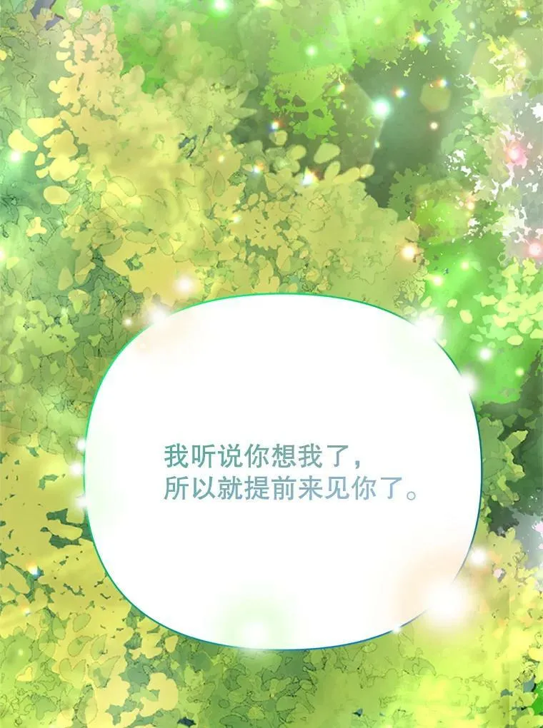 37.送花冠 第90页