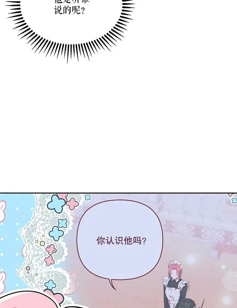 38.学习召唤术 第8页