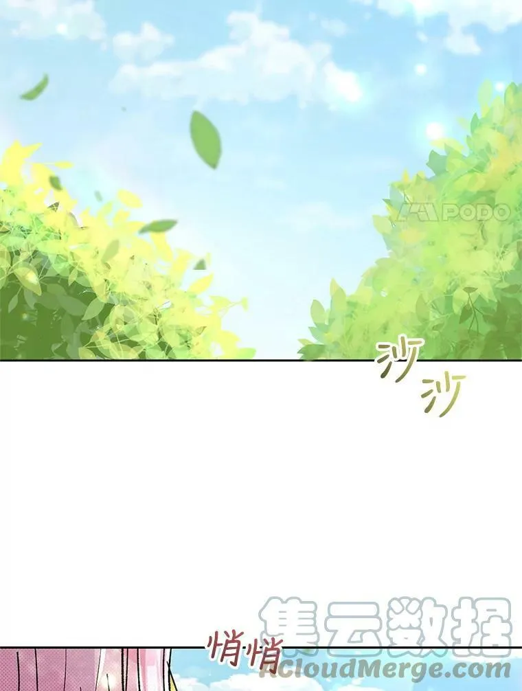 38.学习召唤术 第17页