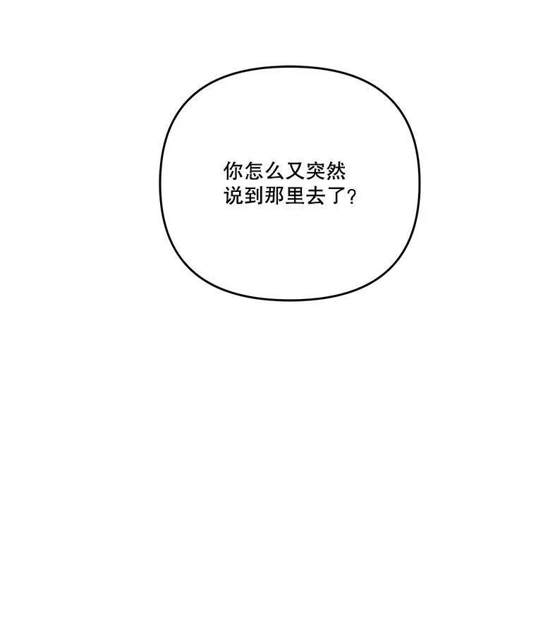 38.学习召唤术 第32页
