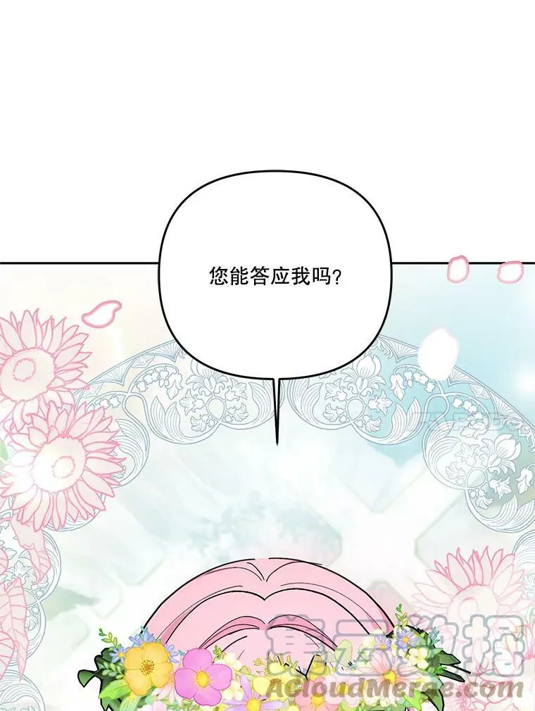 38.学习召唤术 第41页