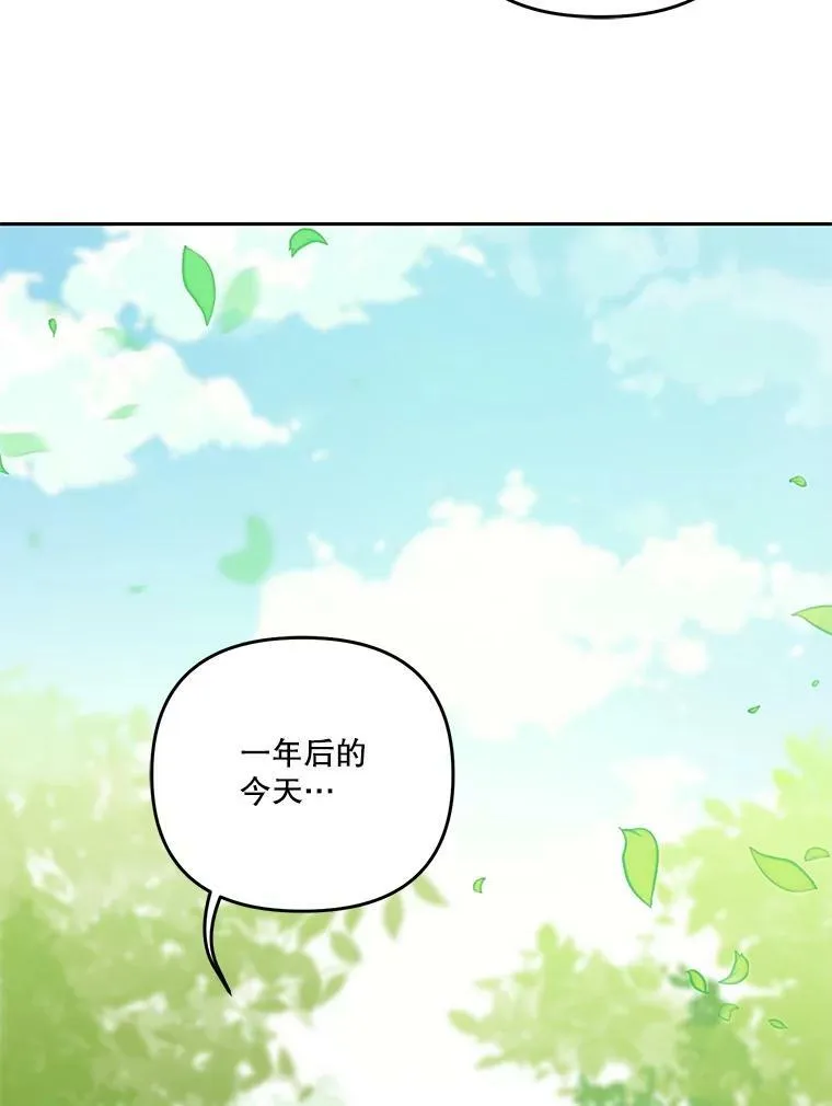 38.学习召唤术 第47页