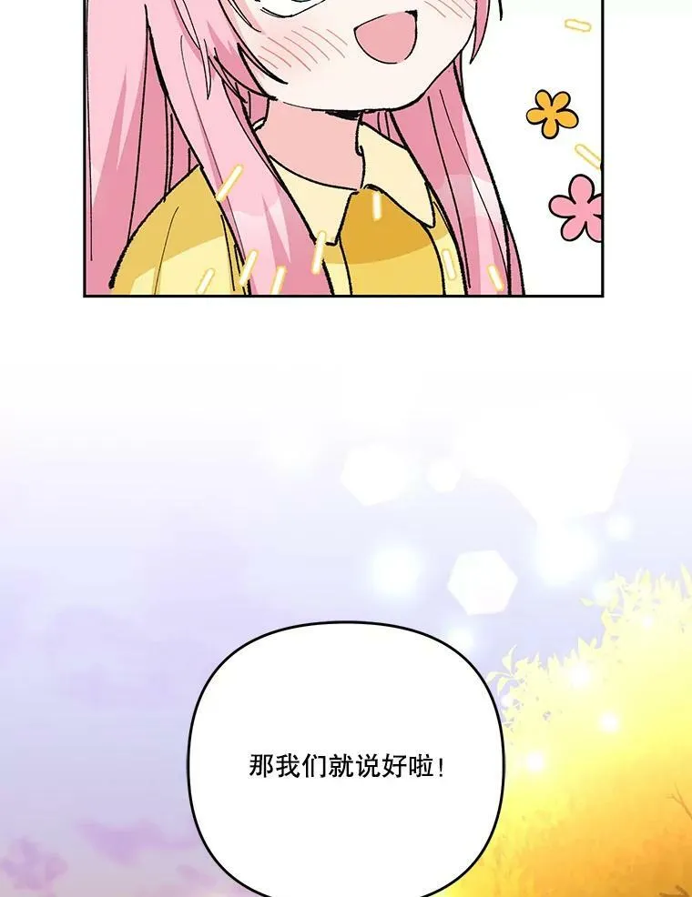 38.学习召唤术 第60页