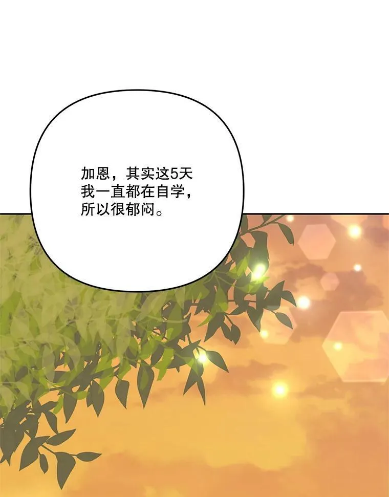 38.学习召唤术 第94页