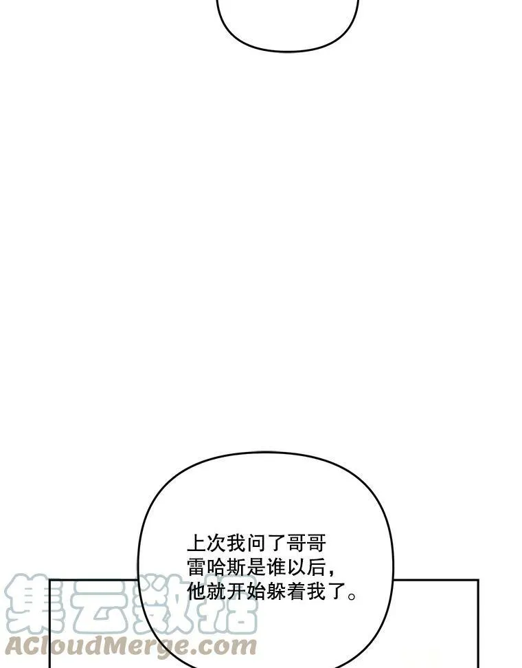 38.学习召唤术 第97页