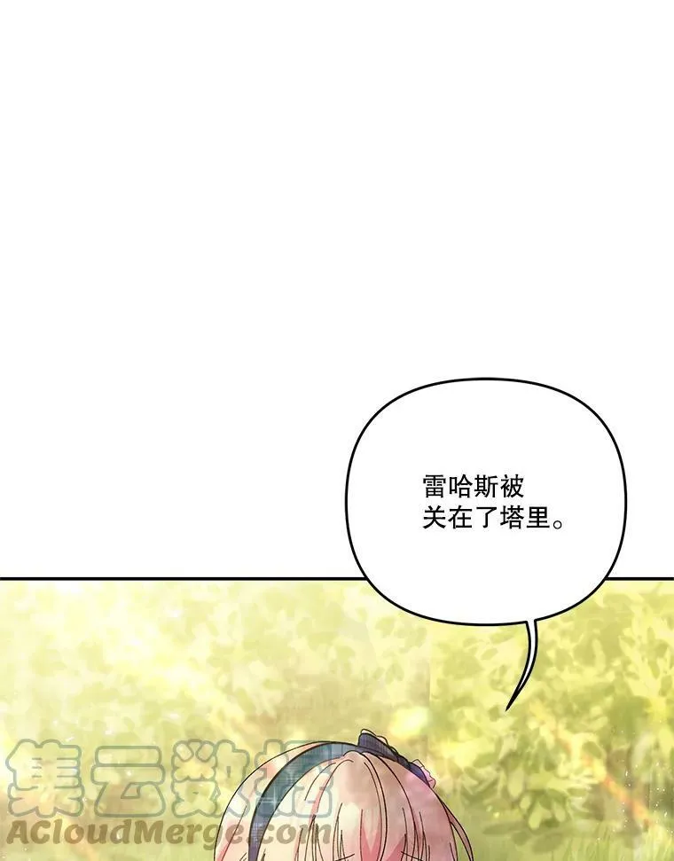 38.学习召唤术 第101页