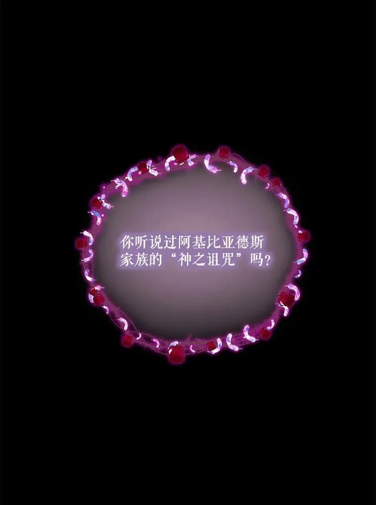 39.神之诅咒 第3页
