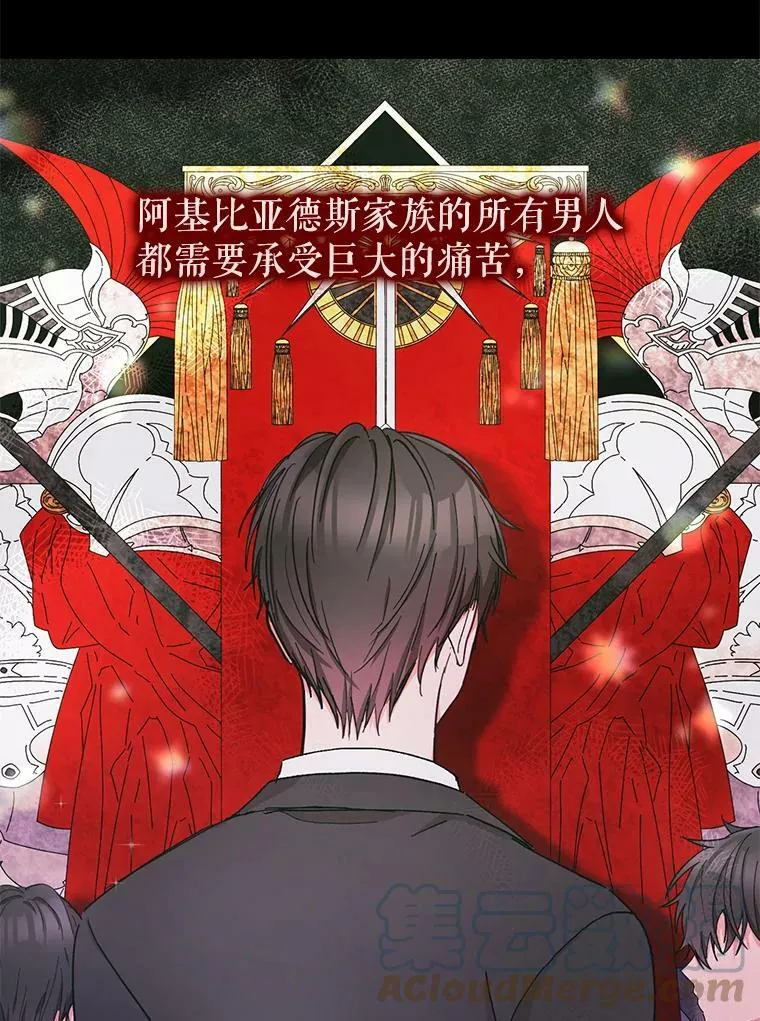 39.神之诅咒 第4页