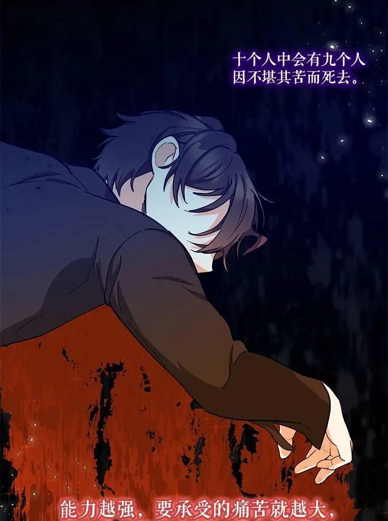39.神之诅咒 第6页