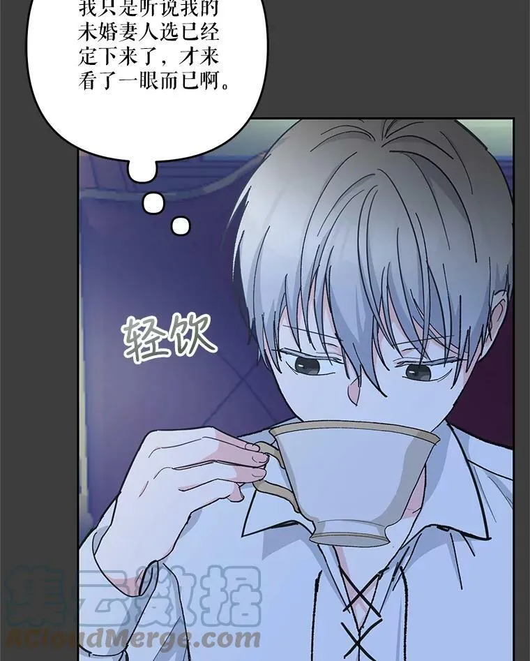 39.神之诅咒 第46页