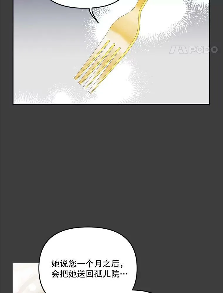 40.爱她的方式 第41页