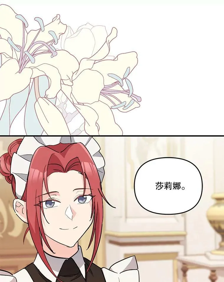 42.学院的故事 第8页