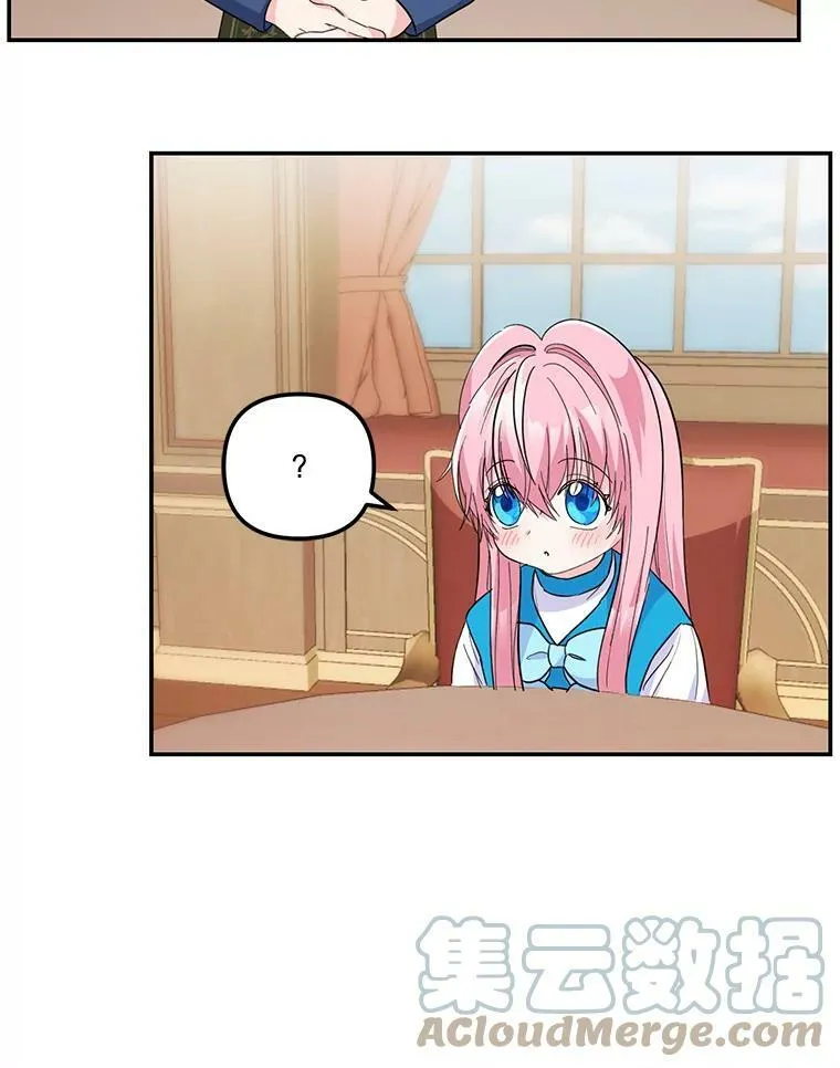42.学院的故事 第64页
