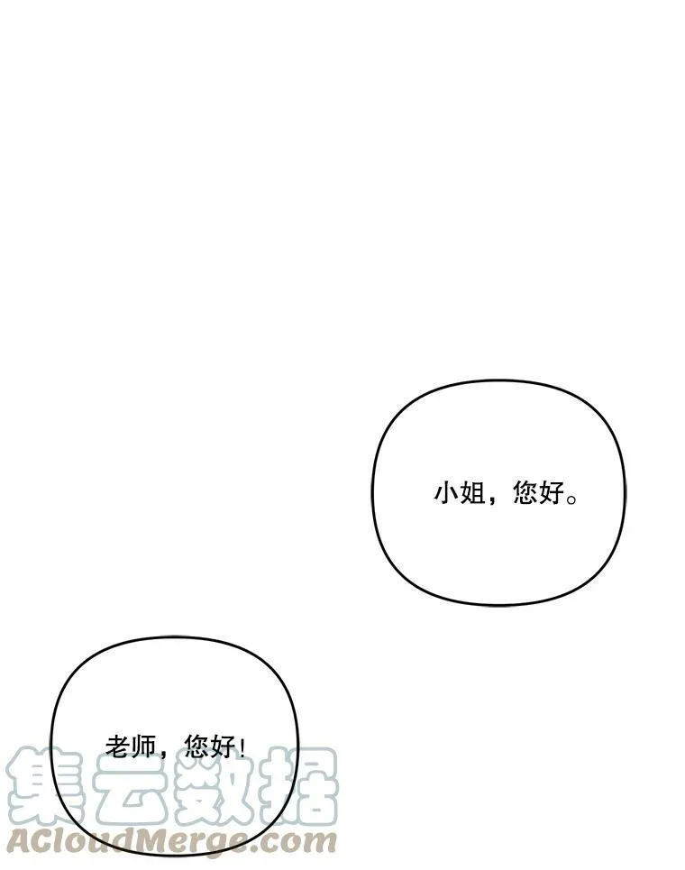 43.重学骑马 第17页