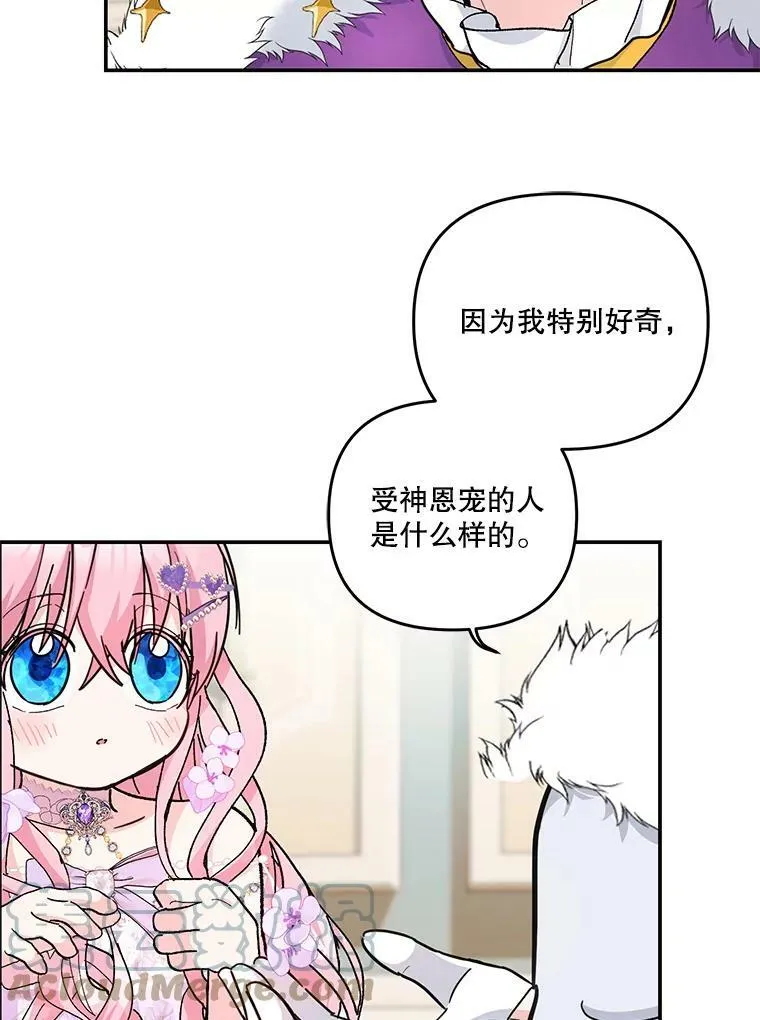 45.皇帝与皇太子 第21页