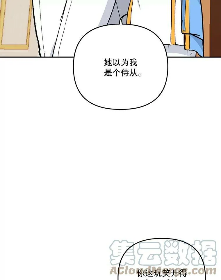 45.皇帝与皇太子 第41页