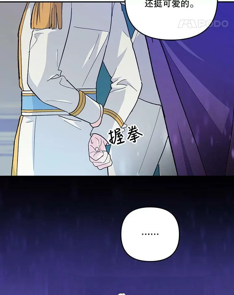 45.皇帝与皇太子 第42页