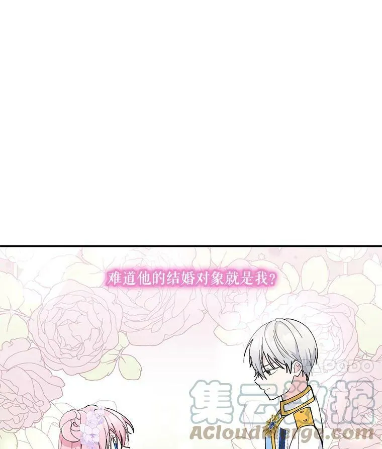 45.皇帝与皇太子 第69页