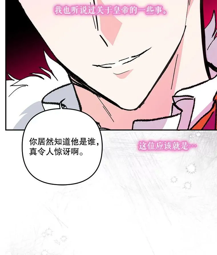 45.皇帝与皇太子 第71页
