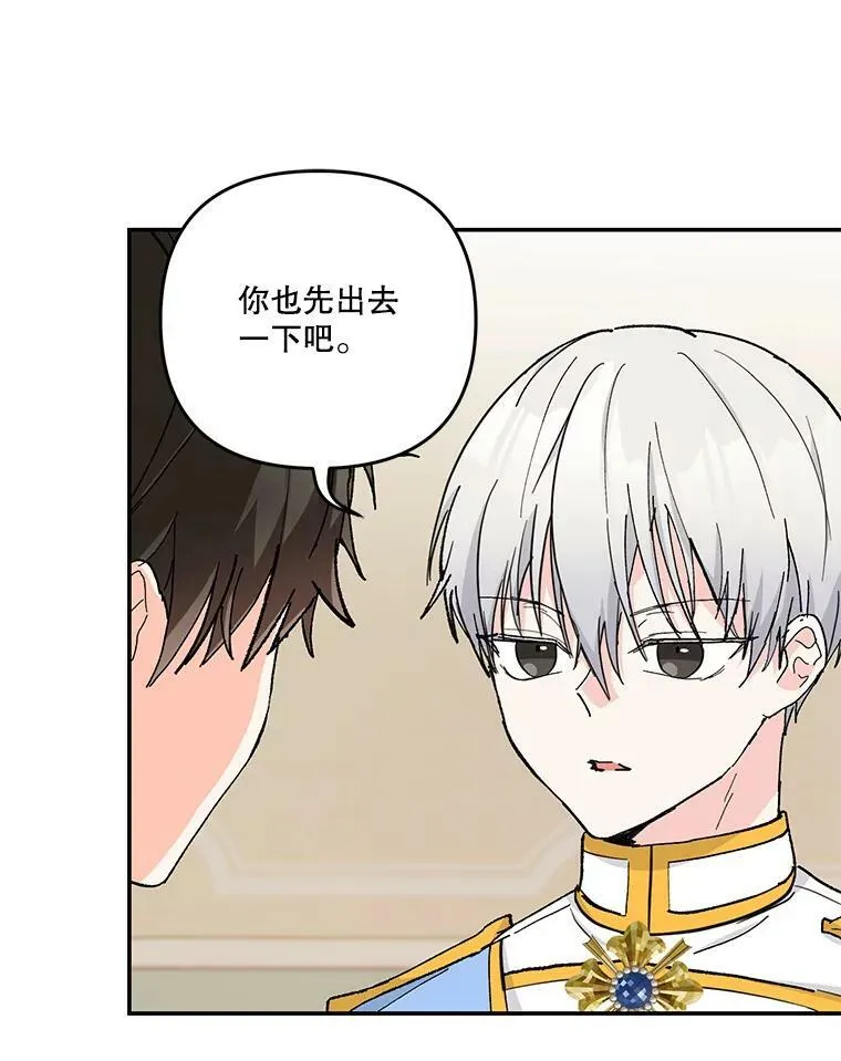 46.操控神兽的条件 第17页