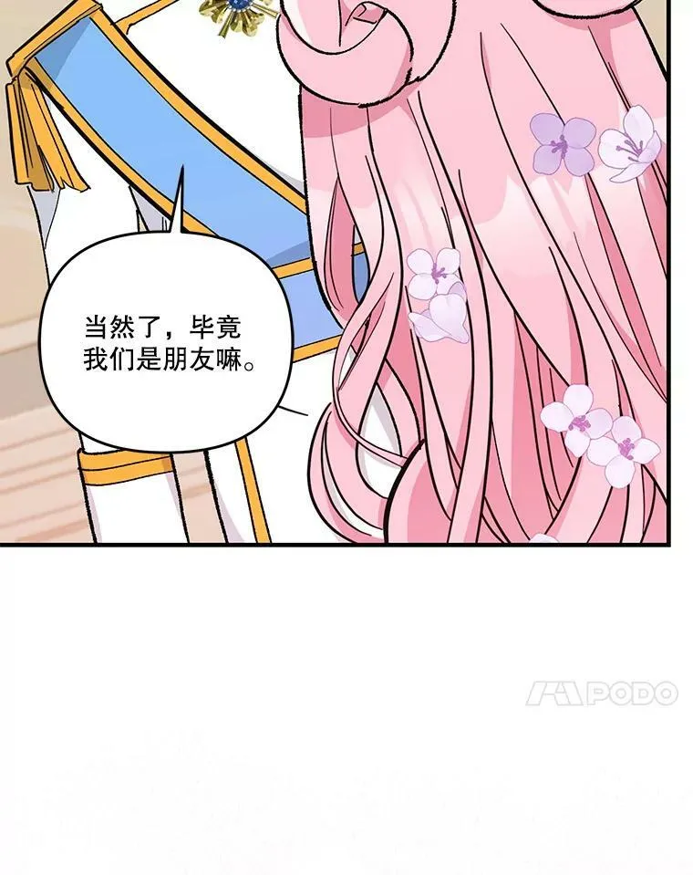 46.操控神兽的条件 第66页