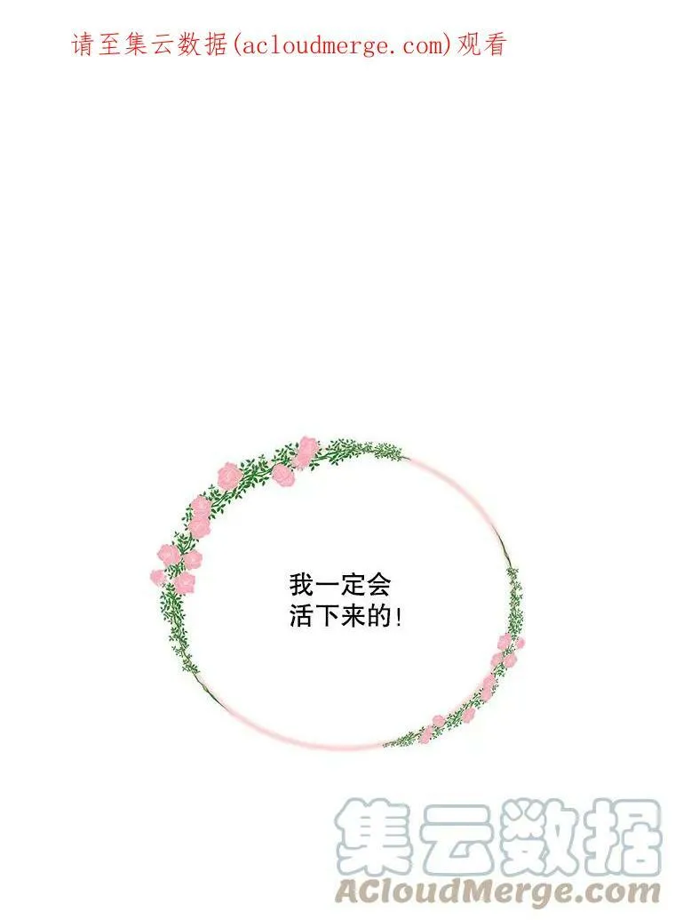 46.操控神兽的条件 第90页