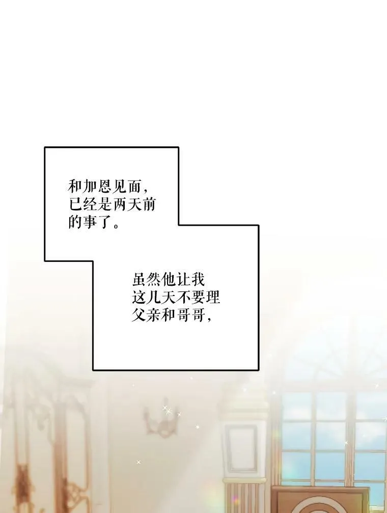 47.神兽的样子 第14页