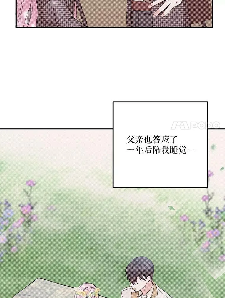 47.神兽的样子 第18页
